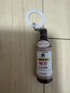 キッコーマン 超特選 極旨しょうゆ めじるしチャーム