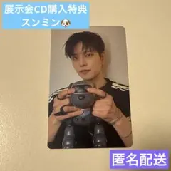 StrayKids EXHIBITION 展覧会 CD購入特典トレカ　スンミン