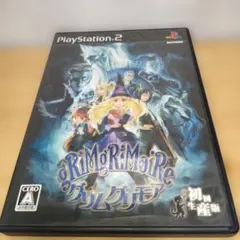 【PS2】グリムグリモア初回生産版