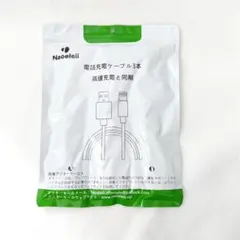 充電ケーブル ライトニング 断線防止 急速充電 3本セット