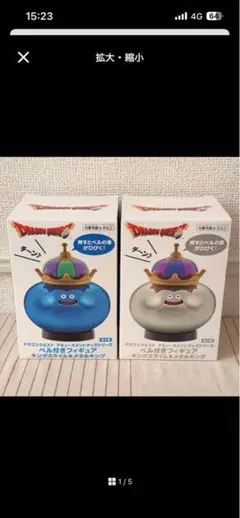 当時もの ドラゴンクエスト クロスアップスライム スライムベホマズンブーメラン金 当時もの ドラゴンクエスト クロスアップスライム スライムベホマズン