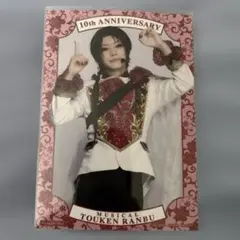 刀ミュ 加州清光 入場特典 入場者特典 シブツタ 衣装展 刀ミュ シブツタ 衣裳展 衣装展 加州清光 佐藤流司 アクリル