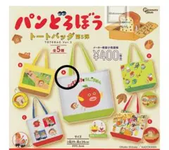 パンどろぼうトートバッグ