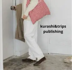 北欧、暮らしの道具店　『カジュアルすぎない大人顔』新定番のテーパード ホワイト