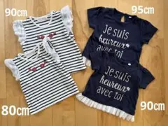 トップバリュ★Tシャツ4枚セット 80-95cm フリル付き　トップスまとめ売り