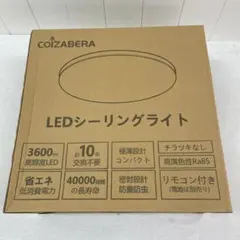 COIZABERA LEDシーリングライト 2個セット 3600lm