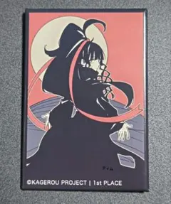 2025年最新】缶 カゲロウの人気アイテム - メルカリ