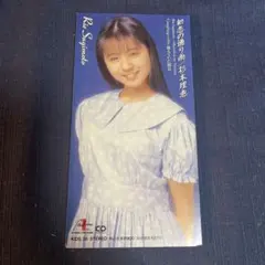 2026年最新】杉本理恵の人気アイテム - メルカリ