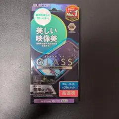 iPhone16Proガラスフィルム　ELECOM
