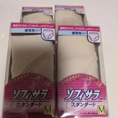 ソフィサラスタンダードジュニア用 Mサイズベージュ4個セット