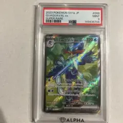 ウェーニバルex SR スカーレット&バイオレット 強化拡張パック トリプレッ…のサムネイル
