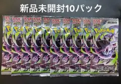 ポケモンカード　アビスアイ パック 未開封 10パックセット