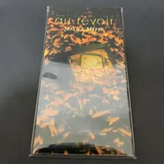廃盤　MALICE MIZER au revoir CD初回限定盤レアGackt
