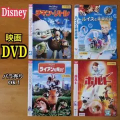 DVDディズニー アニメ映画 チキンリトル ルイスと未来泥棒 ライアンを探せ 他