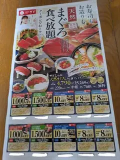 2026年最新】金ちらしの人気アイテム - メルカリ