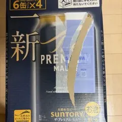 サントリー ザ・プレミアム・モルツ 350ml×24缶 2ケースセット - メルカリ