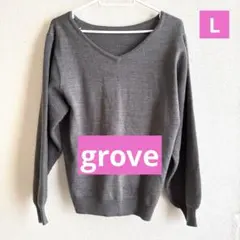 ★grove★グレー Vネック 長袖ニット★Lサイズ★