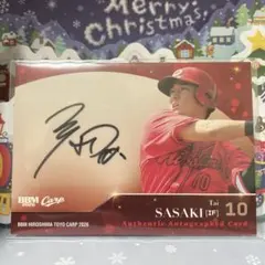 プロ野球ファンスターズリーグ　村上頌樹　SSR⭐︎ 　シリアルナンバー入り。 プロ野球ファンスターズリーグ 村上頌樹 SSR⭐︎ シリアルナンバー入り