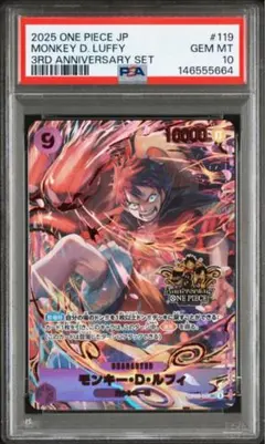 PSA10 ルフィ 3rd ANNIVERSARY ワンピースカード - メルカリ