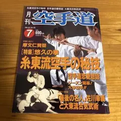 Item thumbnail for item 5ef75d2b-fd27-4e6c-9c15-69abcd89548e