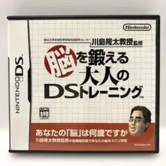 脳を鍛える大人のDSトレーニング