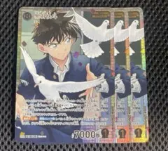 名探偵コナンTCG 信義の絆 SRP 黒羽快斗 3枚