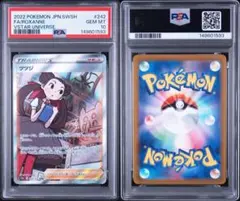 2026年最新】ツツジ sar psa10の人気アイテム - メルカリ