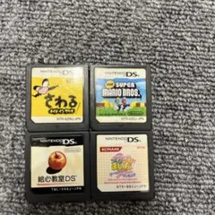 ニンテンドーDSカセット　4つ
