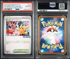 2026年最新】おいわいファンファーレ psa10の人気アイテム - メルカリ