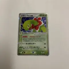 2025年最新】メガニウムexの人気アイテム - メルカリ