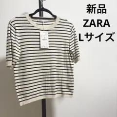 新品ZARA ザラ 半袖ニット アイボリー・ネイビーLサイズ 定価3,990円