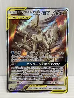 2026年最新】ディアルガ&パルキア&アルセウス srの人気アイテム - メルカリ
