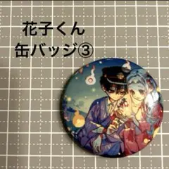 2025年最新】地縛少年花子くん缶バッジの人気アイテム - メルカリ