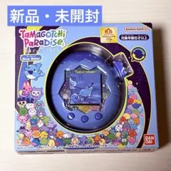 たまごっちパラダイス　ブルーウォーター　新品未開封