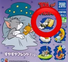 トムとジェリー すやすやフレンド ガチャガチャ　まくら