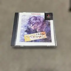 ペルソナ PlayStation the Best版