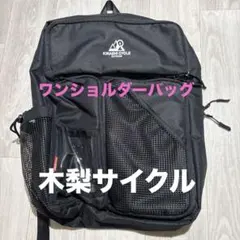 2025年最新】木梨サイクル バッグの人気アイテム - メルカリ