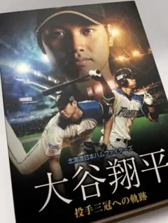 2026年最新】大谷翔平DVDの人気アイテム - メルカリ