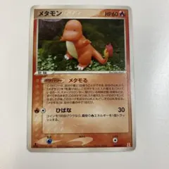 ポケモンカード メタモン 1ED 003/015 ヒトカゲ ハーフデッキ ポケカ