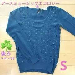 earth music&ecology ビーズ装飾薄手ニットSサイズ