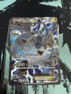 ゼクロムEX PROMO BW-Pプロモカード 159/BW-Pのサムネイル