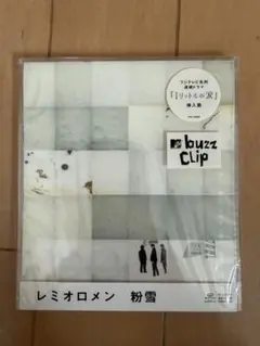 【新品未開封】レミオロメン 粉雪