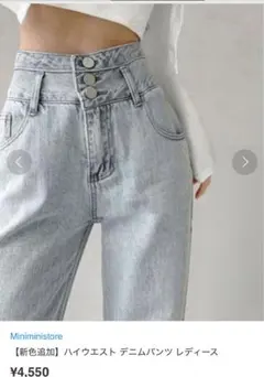 ハイウエスト デニムパンツ レディース