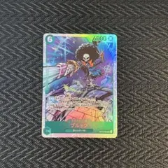 ブルックSR op-032 1枚