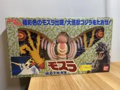 モスラ 成虫 MOTHRA バンダイ フィギュアのサムネイル