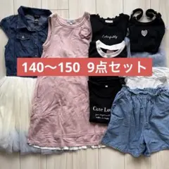 【お買い得】140女の子 まとめ売り 2026年最新】女の子 140 まとめ売りの人気アイテム - メルカリ