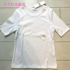 ⭐︎タグ付き新品未使用⭐︎GU リブT 半袖 オフホワイト S