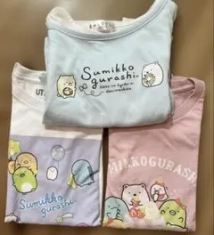 すみっコぐらしトップス３点セット 130センチ