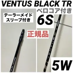 2026年最新】ベンタスブラック6s テーラーメイドの人気アイテム - メルカリ
