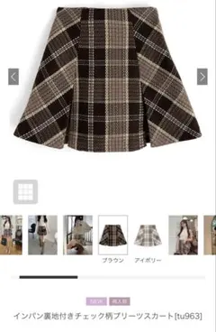GRL インパン裏地付きチェック柄プリーツスカート[tu963]
